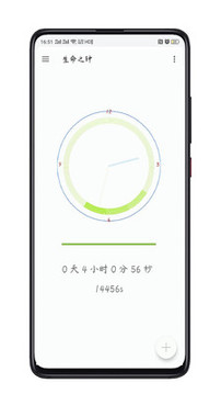日常記錄截圖