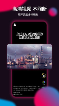 票圈極速版截圖