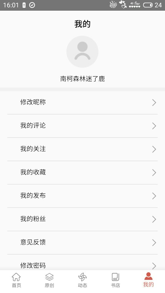 第一读者v2.0.12截图4