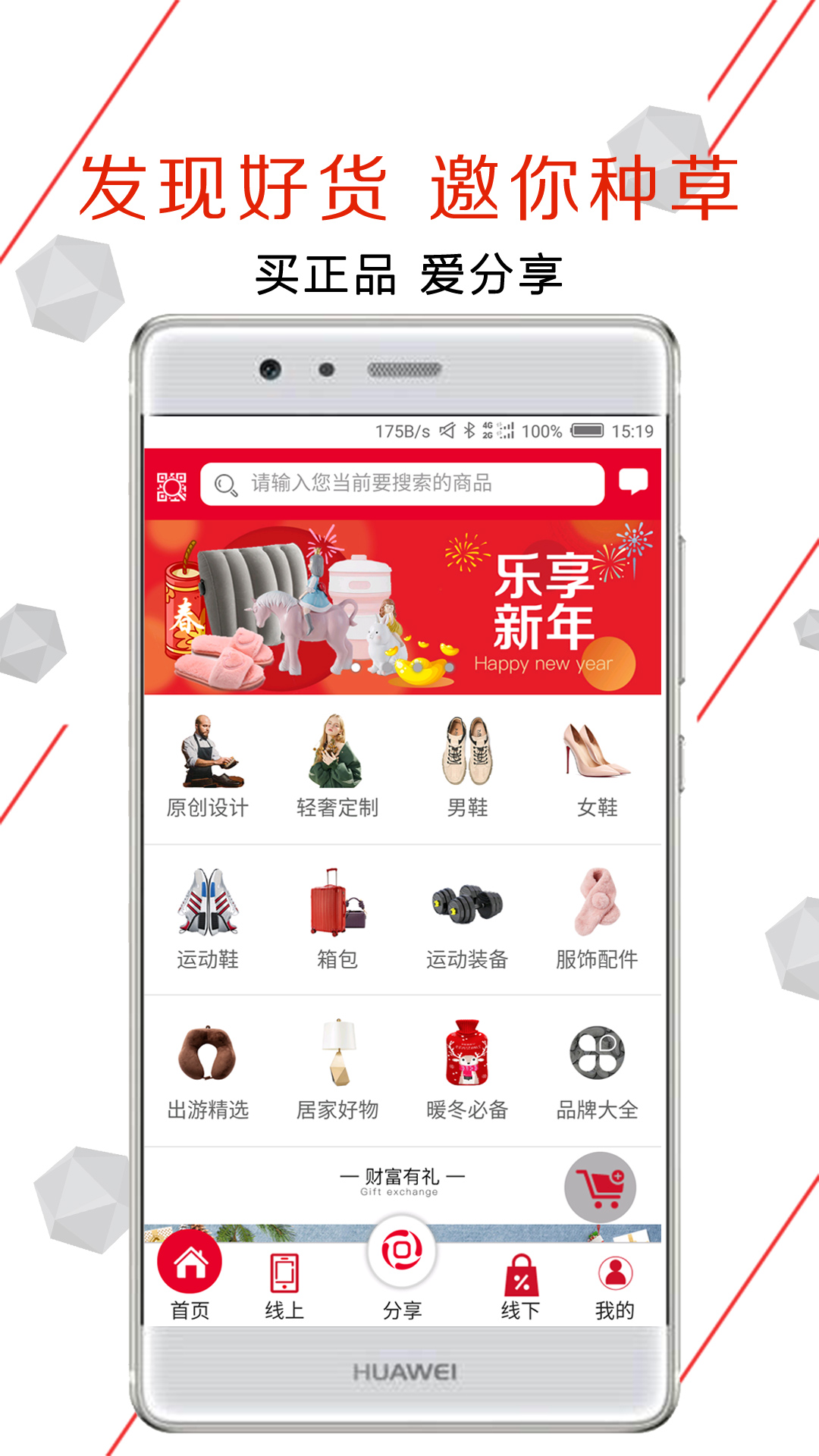 乐淘到店截图1