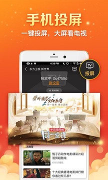 全民電視直播截圖