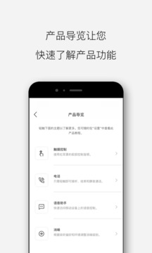 Bose音樂截圖