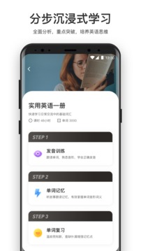 大嘴吧英语应用截图4