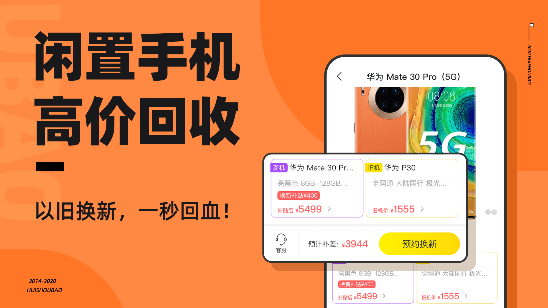 回收宝vV4.1.0截图2