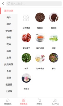 云品薈截圖