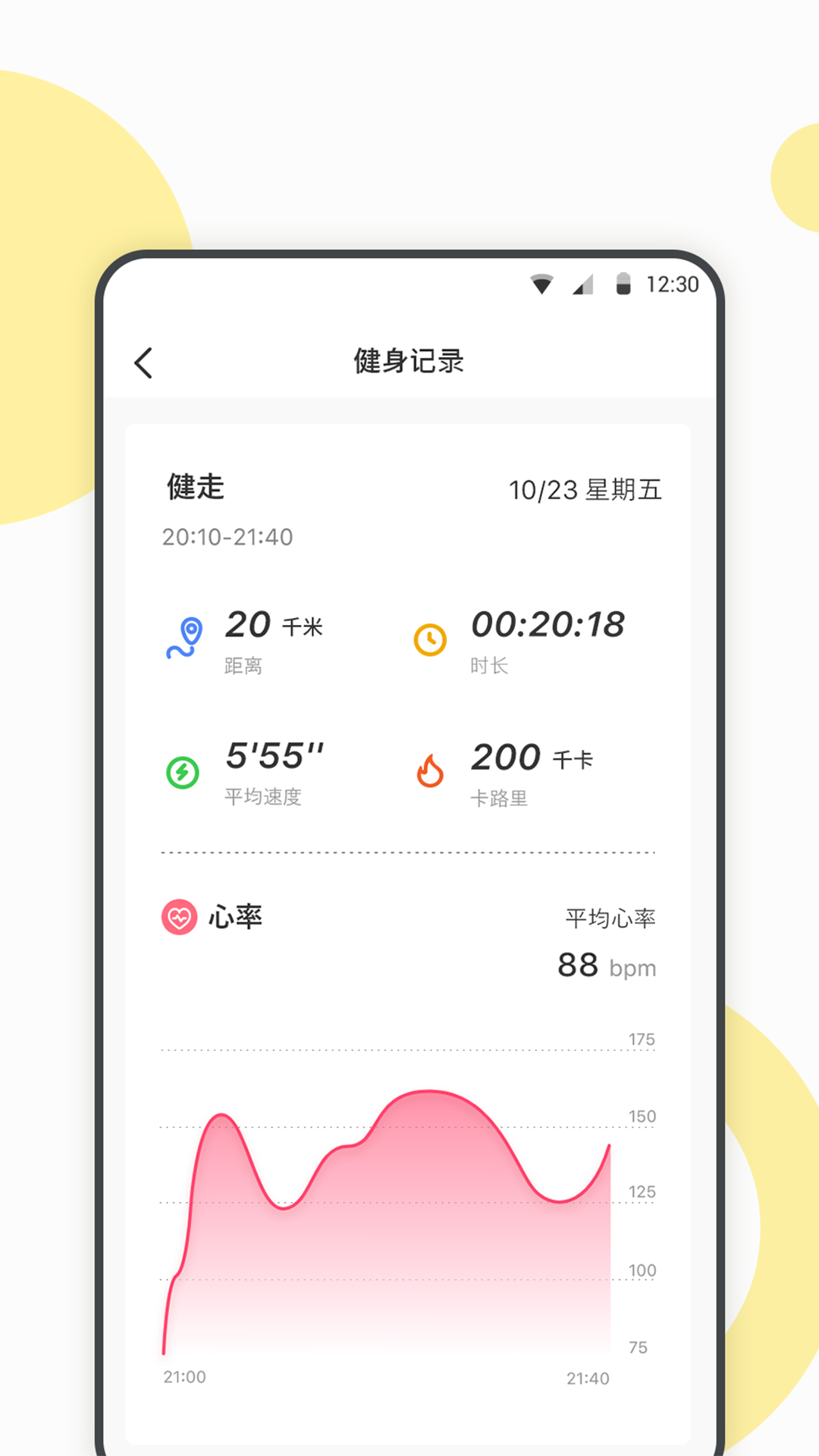 WearbudsvV1.5.0截图5