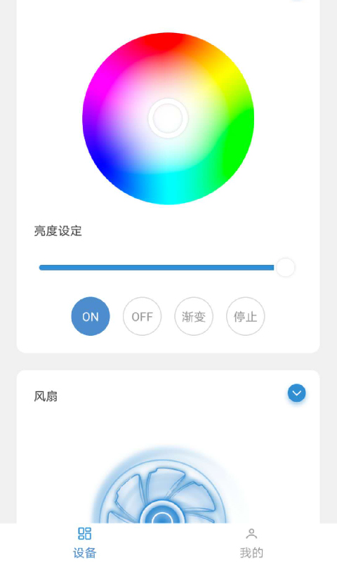 云灯智控v1.4截图2