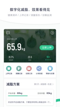 瘦吧截圖