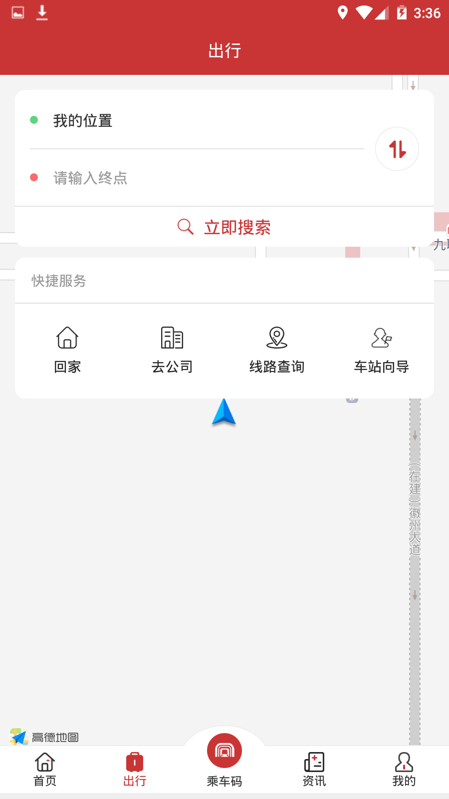 合肥轨道vV4.0.4截图2