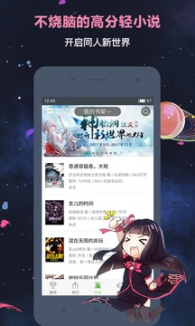 歡樂書客截圖