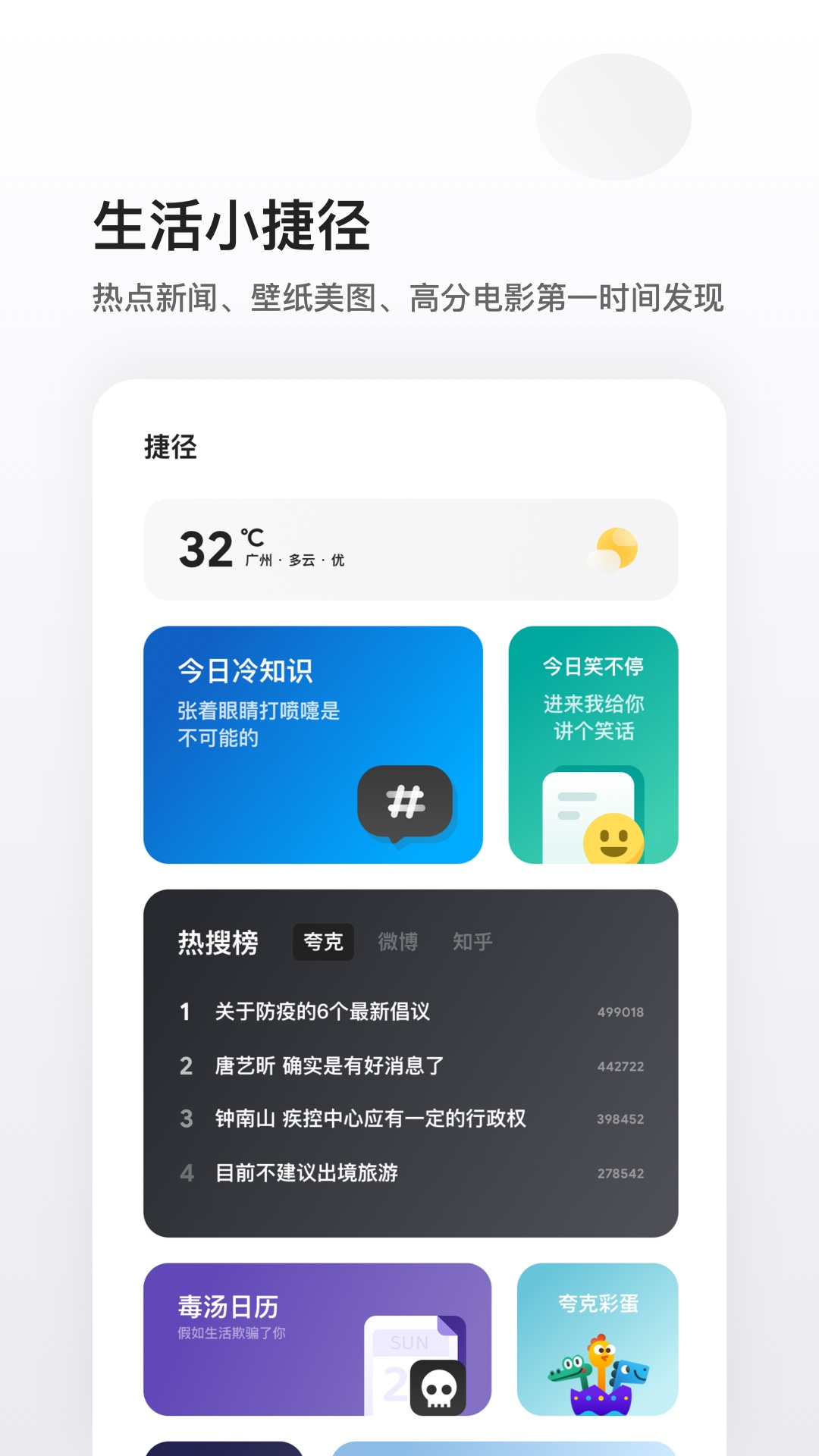 夸克v4.0.0.130截图5