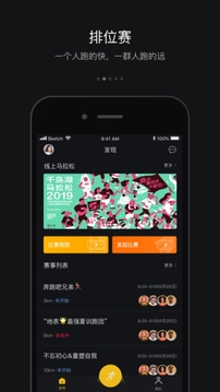 跑跑截圖