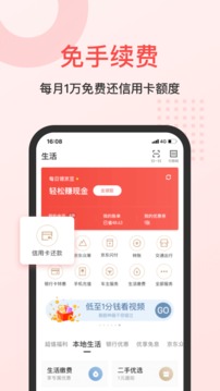 京東金融截圖