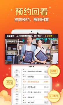 全民電視直播截圖