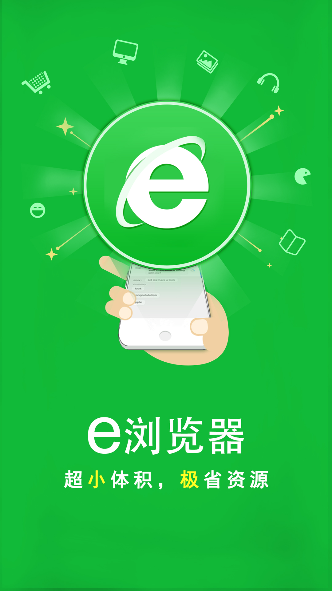 e瀏覽器截圖預覽