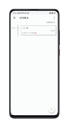 日常记录v1.0截图4