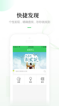 暢想閱讀截圖