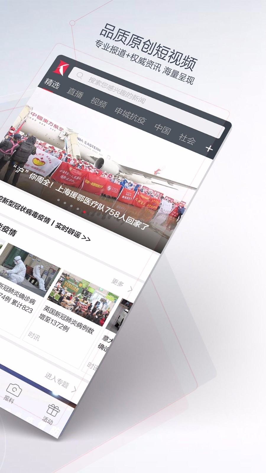 看看新聞截圖預(yù)覽