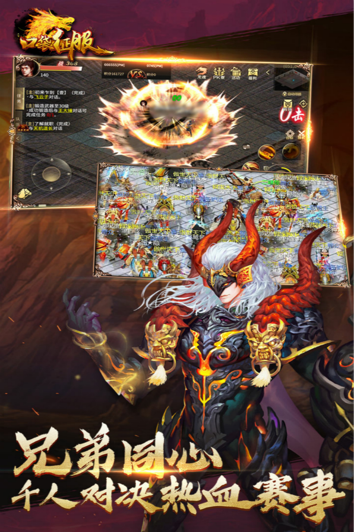 口袋征服截圖預(yù)覽