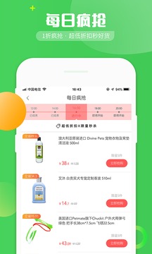 E寵截圖