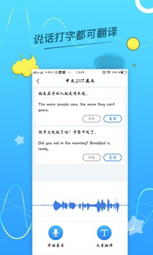 语音转换文字助手应用截图3