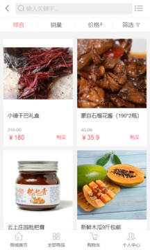 云品薈截圖