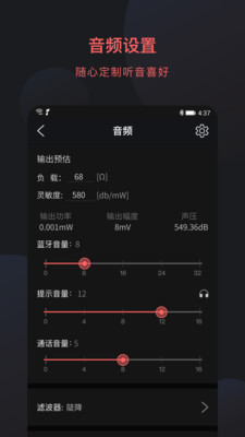 FiiO Control截圖預(yù)覽