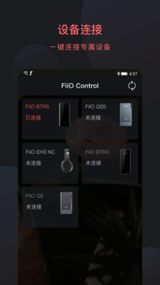 FiiO Control截圖預(yù)覽