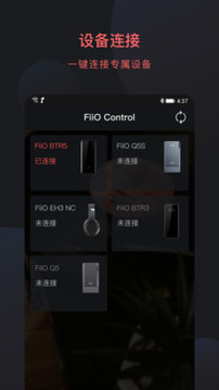 FiiO Control截圖