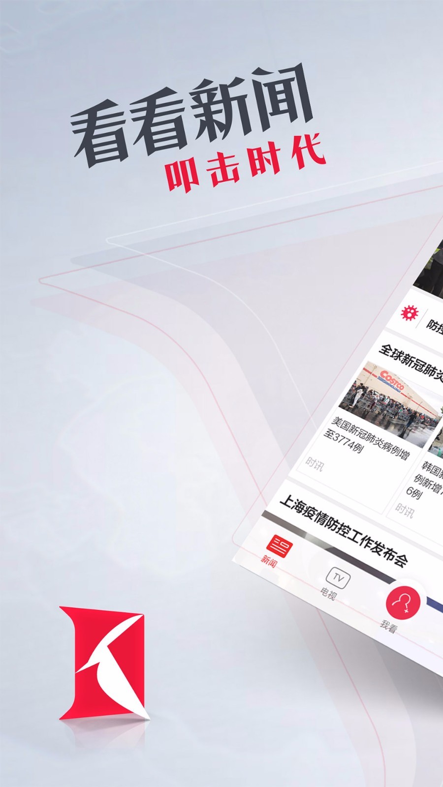 看看新聞截圖預(yù)覽