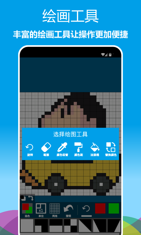 像素繪圖截圖預覽