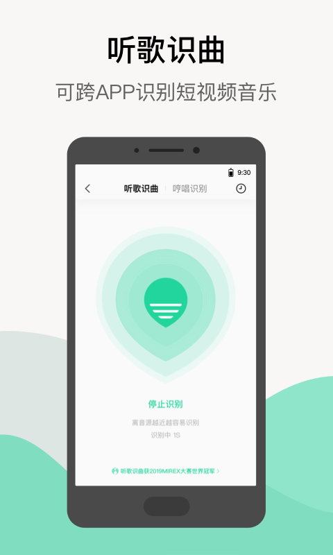 QQ音乐v9.10.0.8截图2