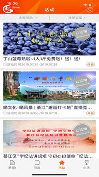 大美綦江截圖
