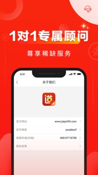 有道財富截圖