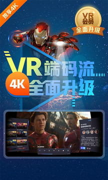 愛奇藝VR截圖