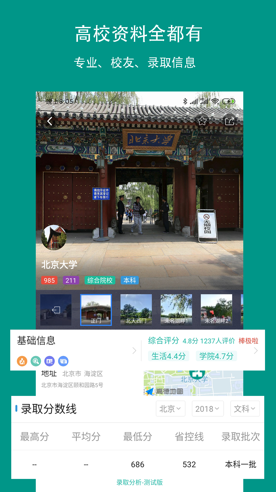 校信宝v2.3.9截图4