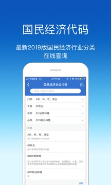 環(huán)評(píng)云助手截圖