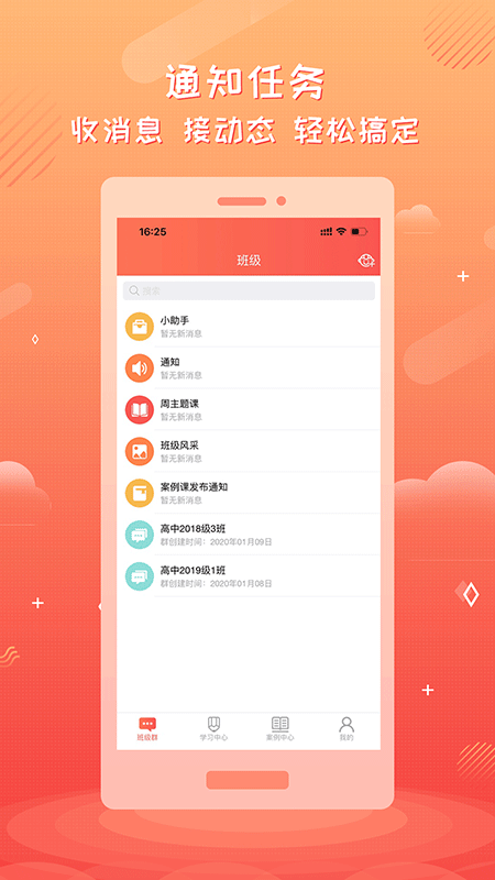 家长空间v1.5.2截图2