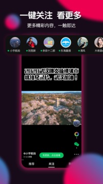 票圈極速版截圖