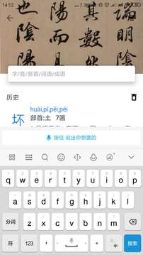 象形字典截圖