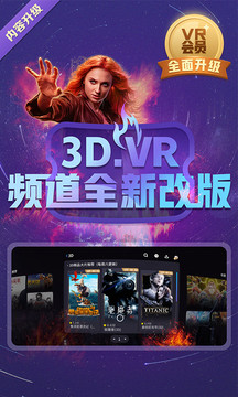 愛奇藝VR截圖