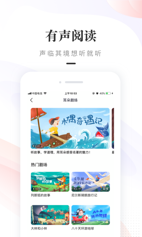 一米阅读家长v1.4.1截图2