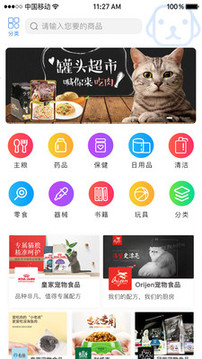 寵幫邦截圖