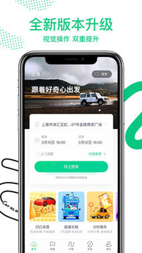 凹凸租車截圖