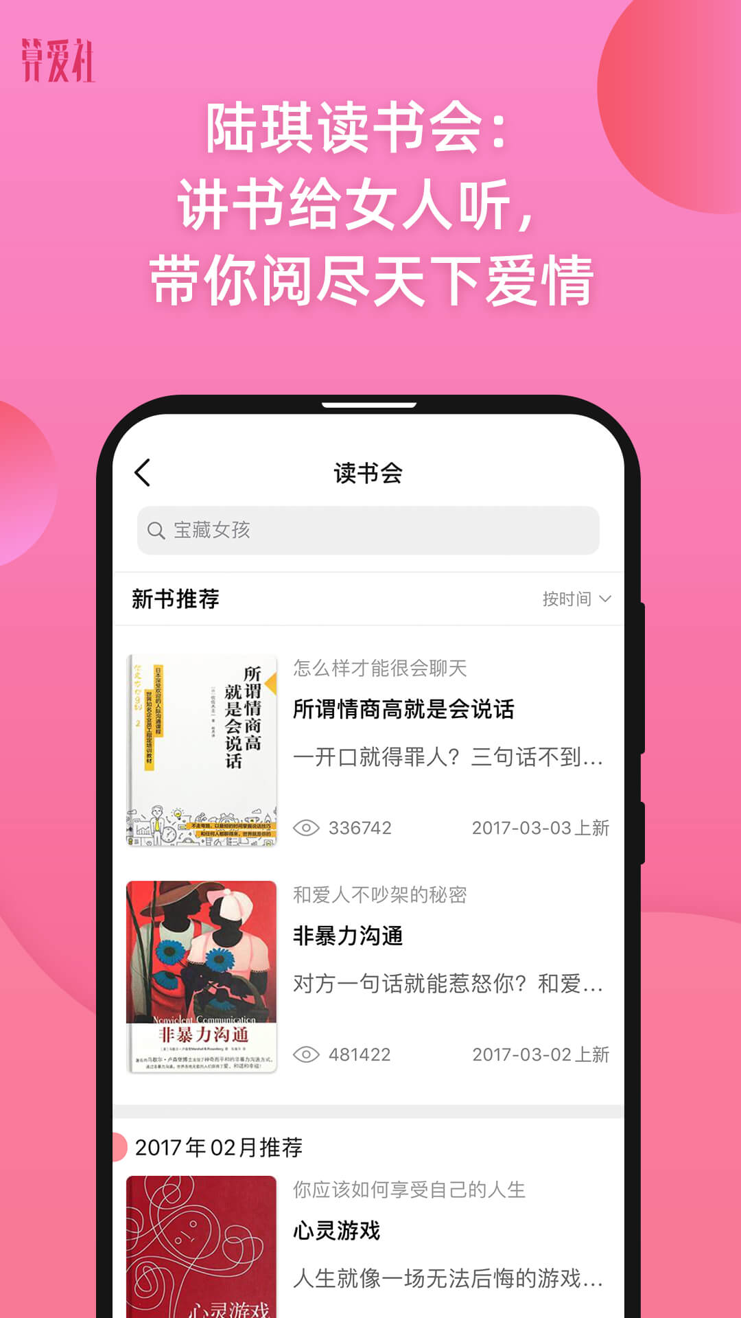 算爱研习社v2.7.1截图4