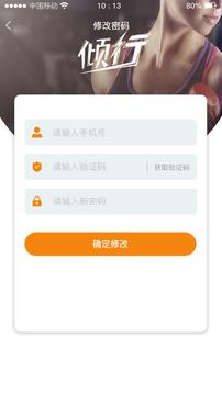 傾行截圖