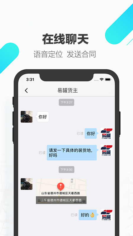 易罐v3.3截图5