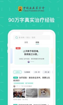 绿松果截图