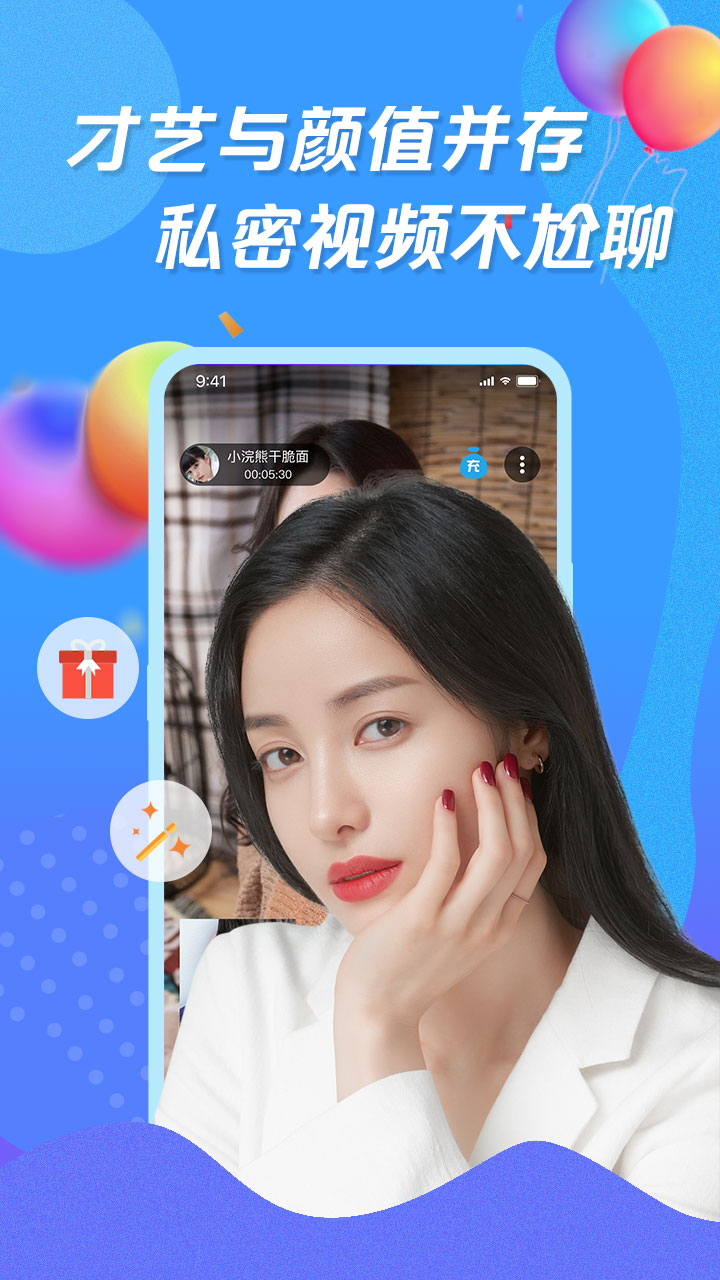 知聊截圖預(yù)覽