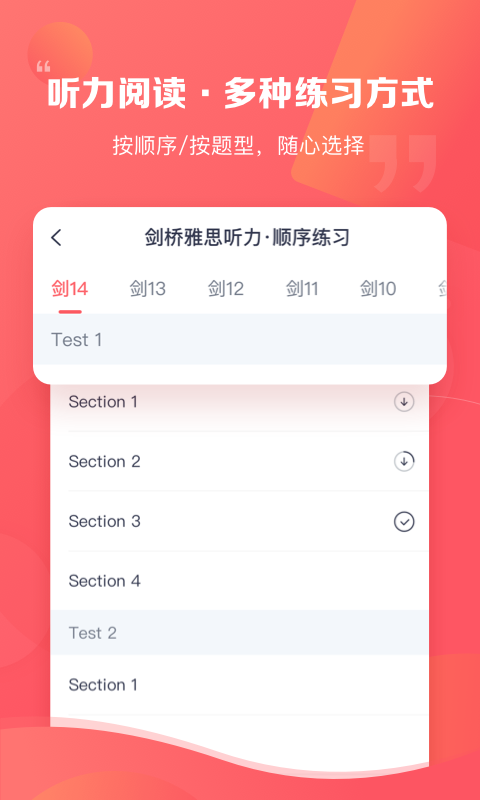 新東方雅思Pro截圖預(yù)覽